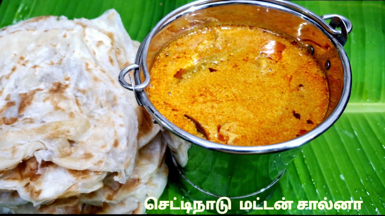 காரைக்குடி ஓட்டல்  மாஸ்டர் கிட்ட கேட்டு தெருஞ்சுகிட்ட செட்டிநாட்டு  மட்டன் சால்னா 