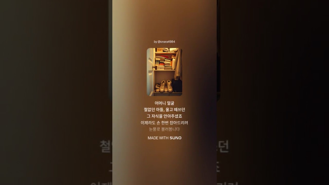 하얀 운동화 /작사 駑馬 정방훈 