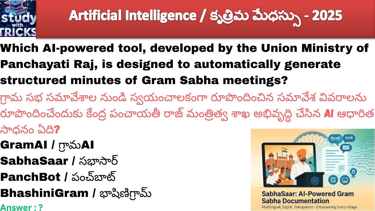 AI / Artificial Current Affairs 2025| APPSC | TGPSC| #appscgroup2