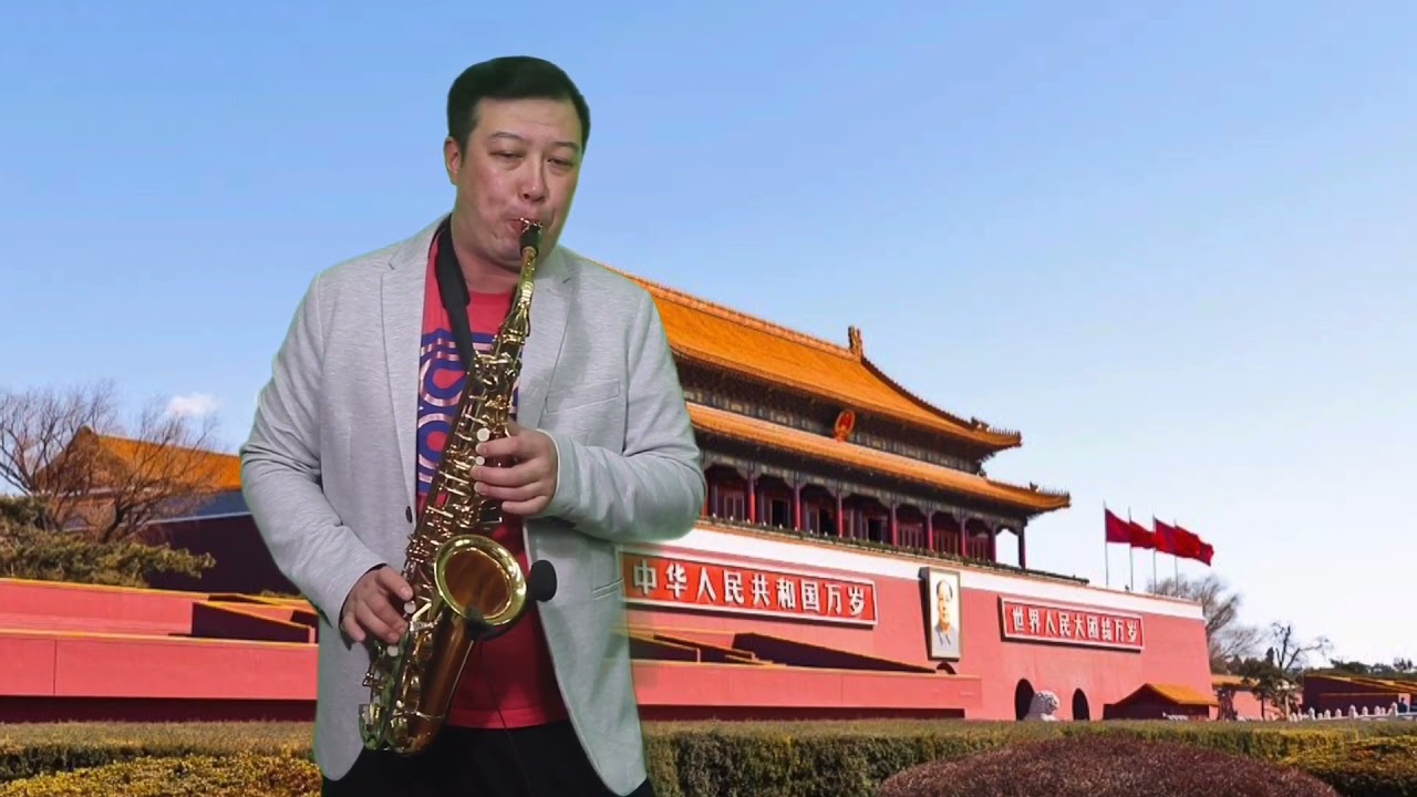 萨克斯《我和我的祖国》歌颂祖国，祝愿祖国繁荣昌盛，国泰民安