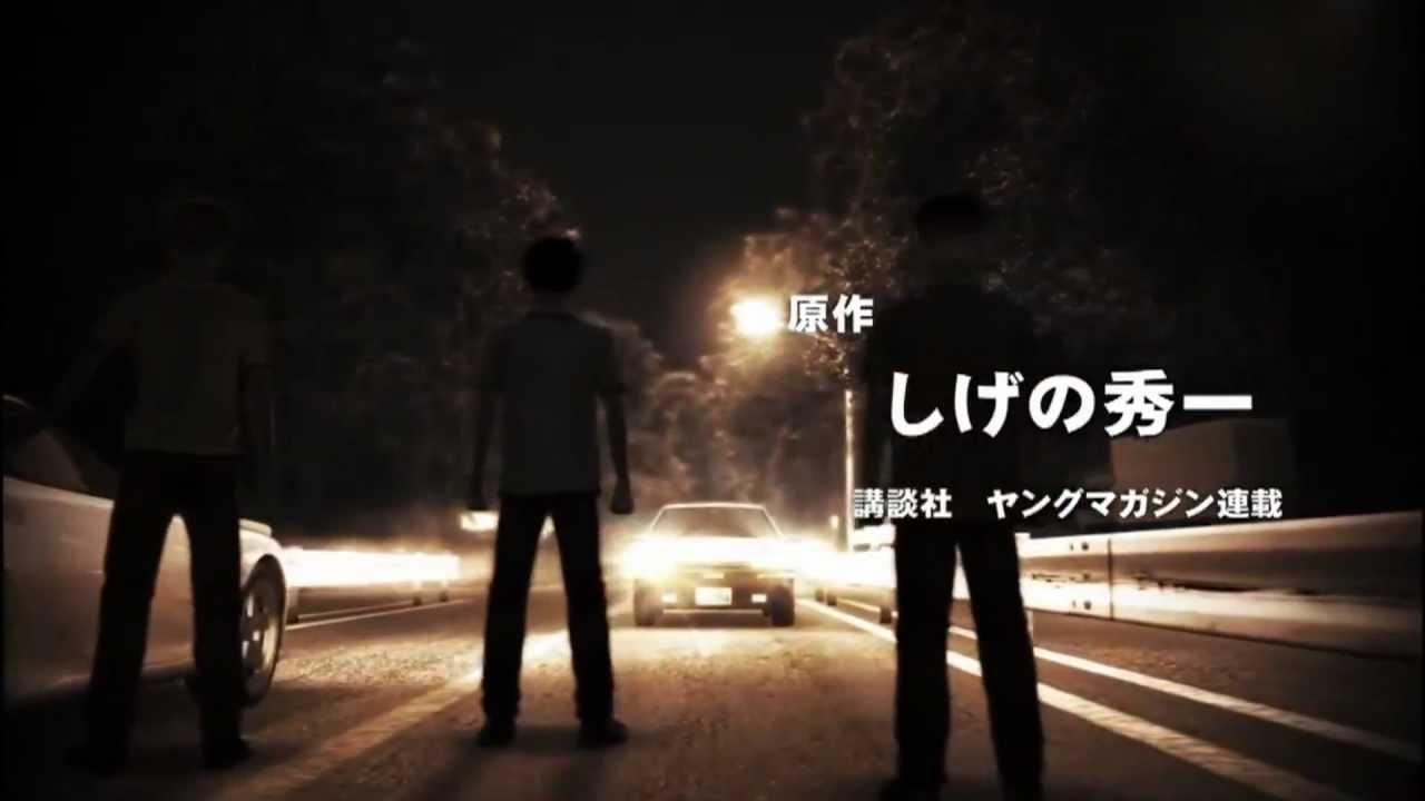 頭文字D ARCADE STAGE 1-7 Opening Intro