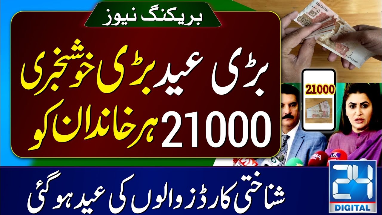 Good News About BISP 9000 New Payment | Ehsaas Program Online Registration | Dynamic Survey 2023
