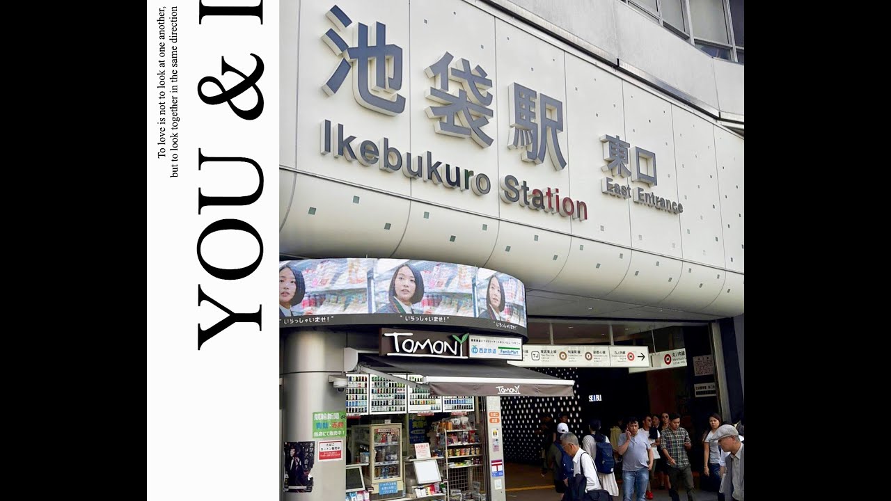 Ikebukuro station|| Sunshine City || Higashi Ikebukuro subway station