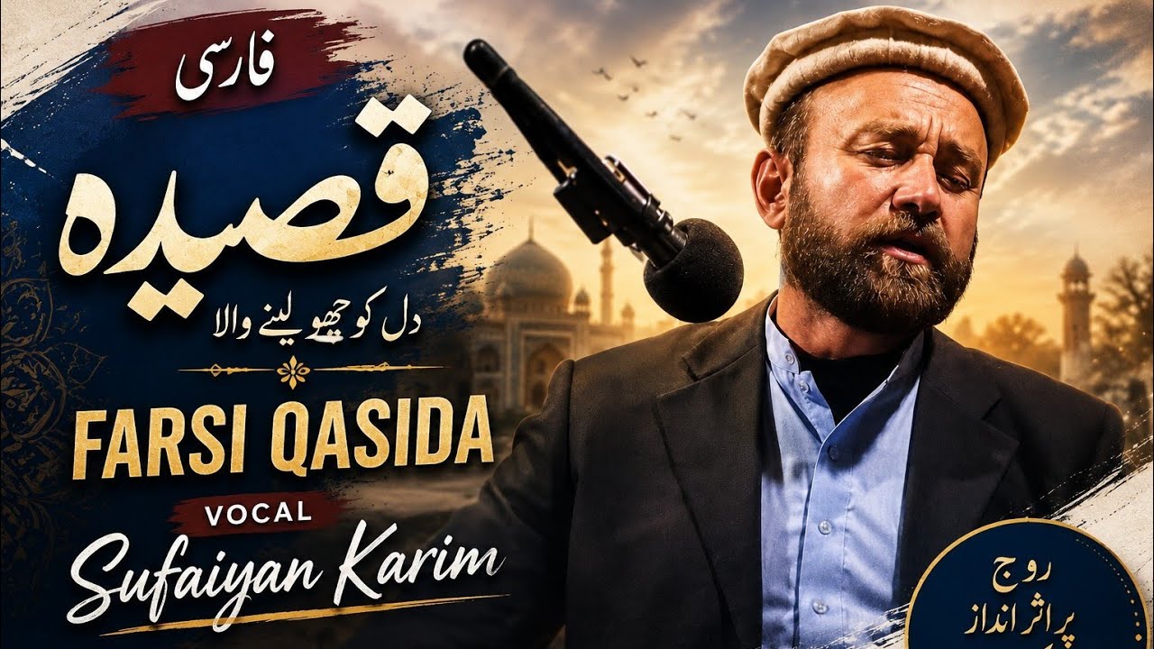 Farsi Qasida | Sufyan Karim Muntazir | Ginan 2026 | #ginan #ismailiginan