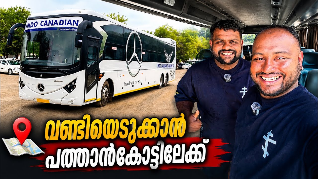വണ്ടിയെടുക്കാൻ പത്താൻകോട്ടിലേക്ക് // To Pathankot to take a vehicle 😍😍😍￼