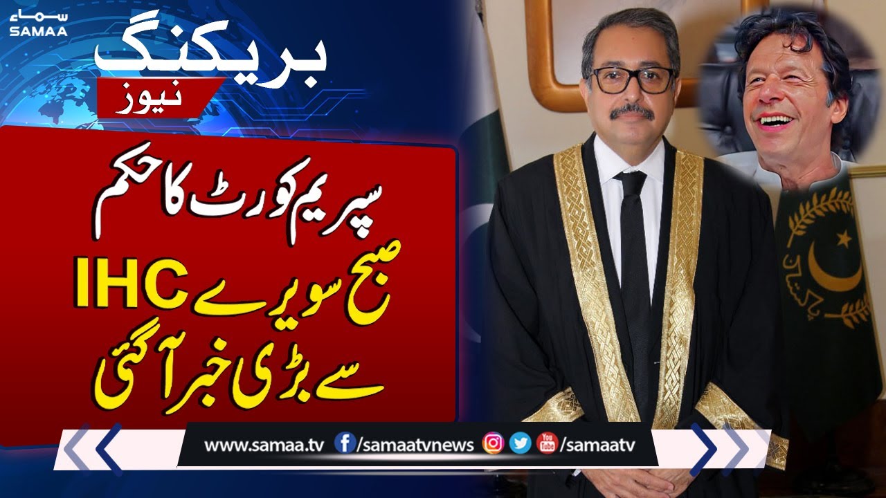 Breaking News | Important News For Imran Khan From islamabad High Court | Samaa TV