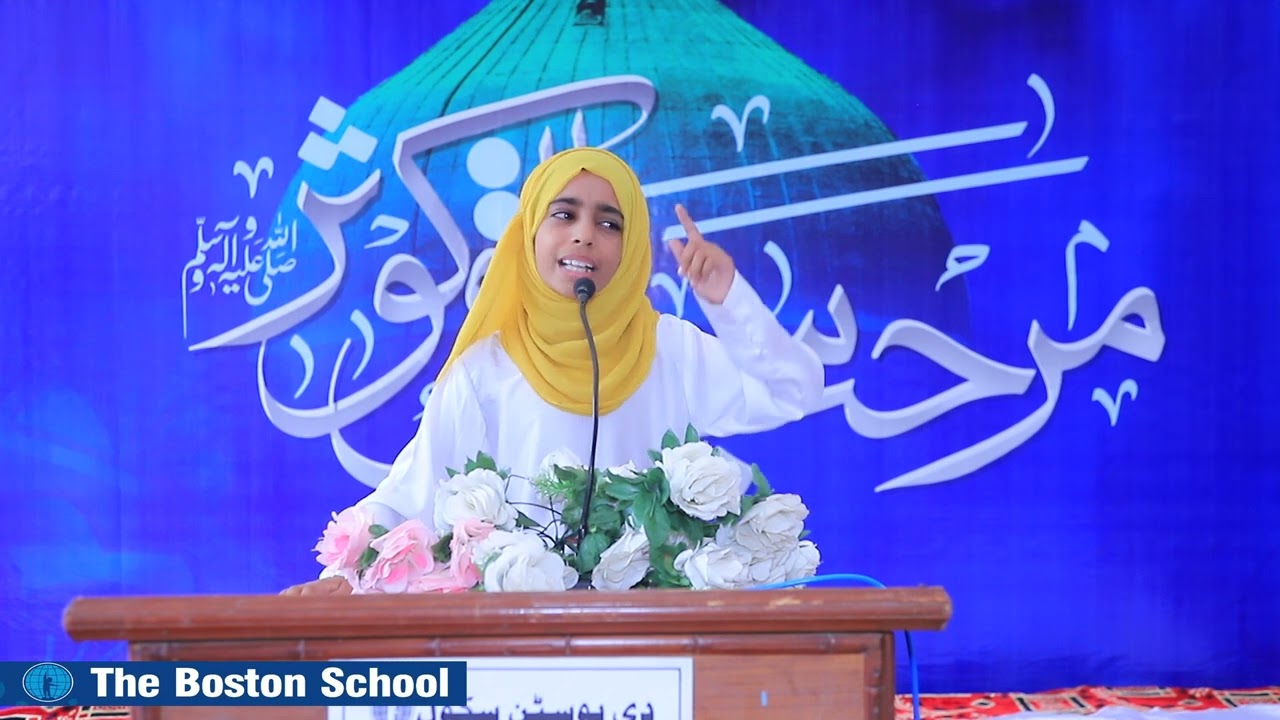 Hazrat Muhammad (PBUH) Urdu Speech | | Rehmatul lil Alameen Speech in Urdu | 12 Rabi Ul Awal Speech