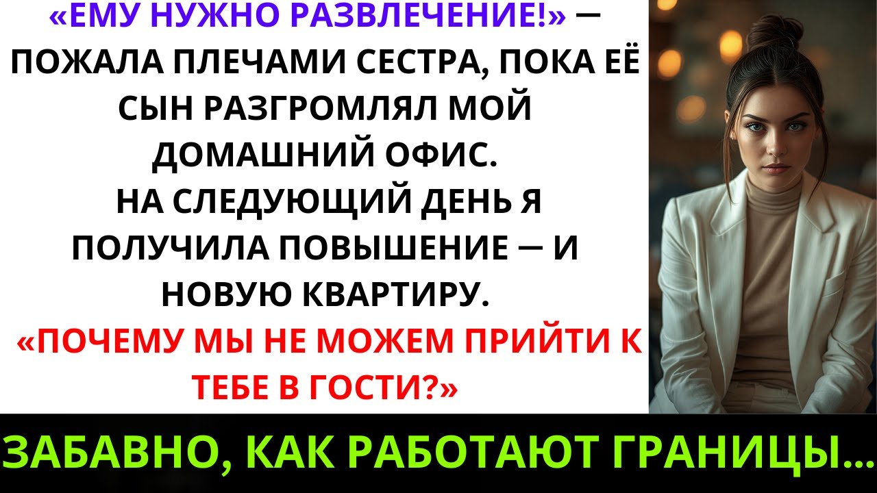 «Племянник сорвал интервью. “Ему скучно”, — сказала сестра. Но дальше случилось неожиданное…»