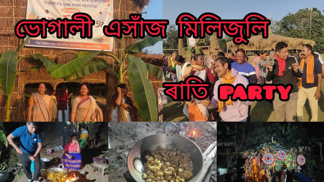 ভোগালী এসাঁজ মিলিজুলি ♥️😍ৰাতিৰ party, চুৰ কৰিলোঁ 😍