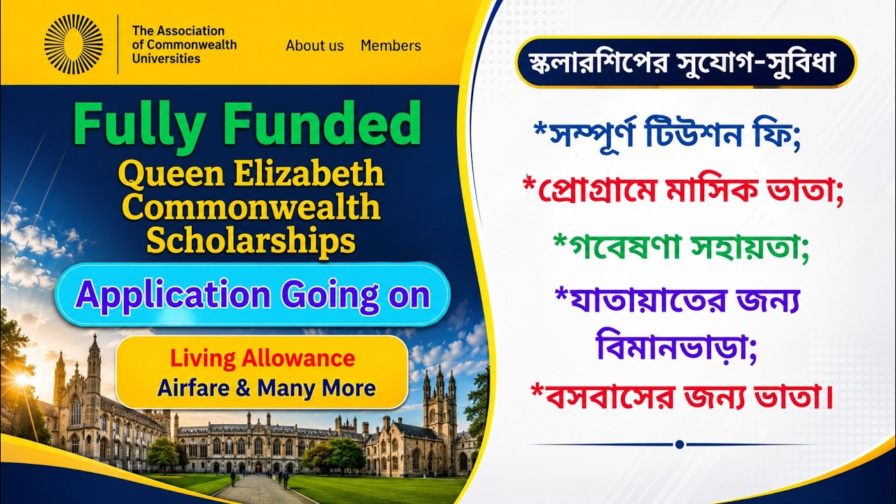 Queen elizabeth commonwealth scholarship application guideline  কুইন এলিজাবেথ কমনওয়েলথ স্কলারশিপ