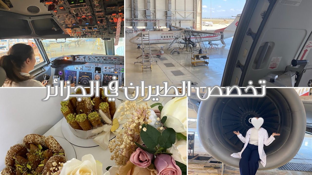 جاوبت على سؤالكم ؟! شحال جبت الباك و ما هو تخصص طيران ✈️🤫؟ سهرة بنات 🎂