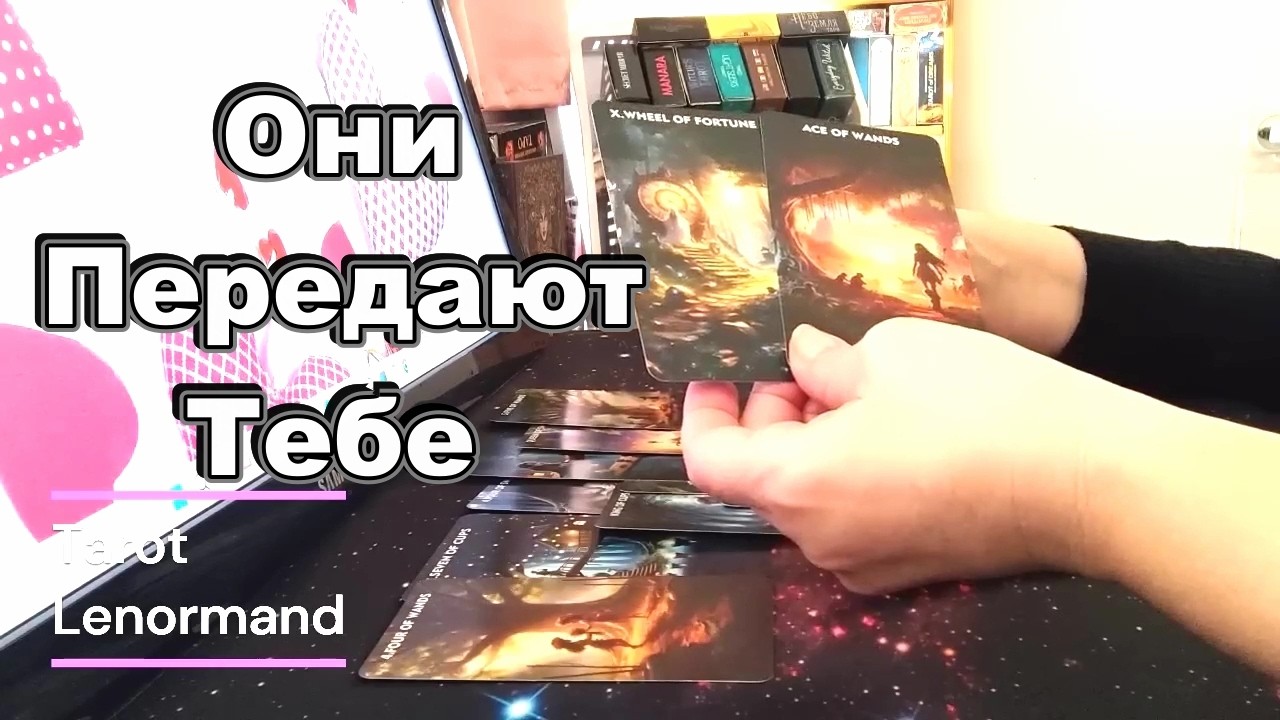 ‼️Потрясающие Новости ❗До Слёз... #Прогноз #tarot