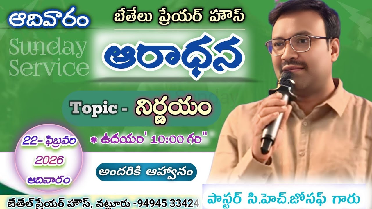 Bethelu prayer House Vatluru is live!