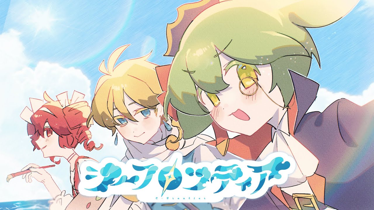 シーフロンティア / ずんだもん・重音テト・鏡音レン