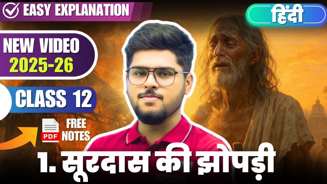 2025-26 सूरदास की झोपड़ी अंतराल surdas ki jhopdi hindi elective chapter 1 ncert easy summary notes