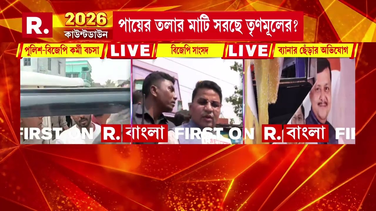 রাজ্যজুড়ে চলছে বিজেপির পরিবর্তন যাত্রা। উলুবেড়িয়ায় পরিবর্তন যাত্রা।