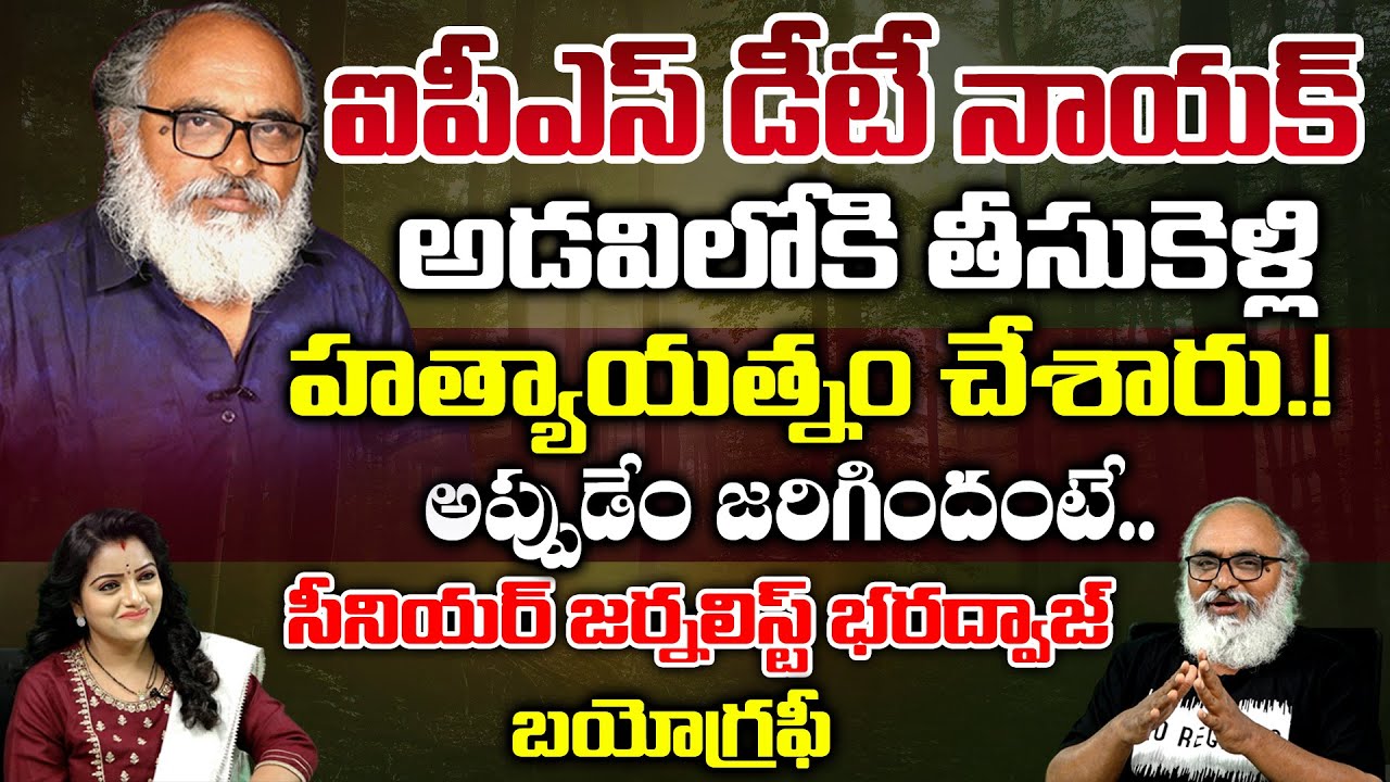 Sr Journalist Bharadwaj Reveals Interesting Facts About His Life Incidents | Bharadwaj Biography