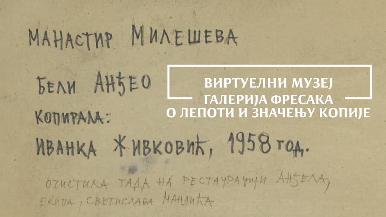 Виртуелни музеј - Галерија фресака, о лепоти и значењу копије