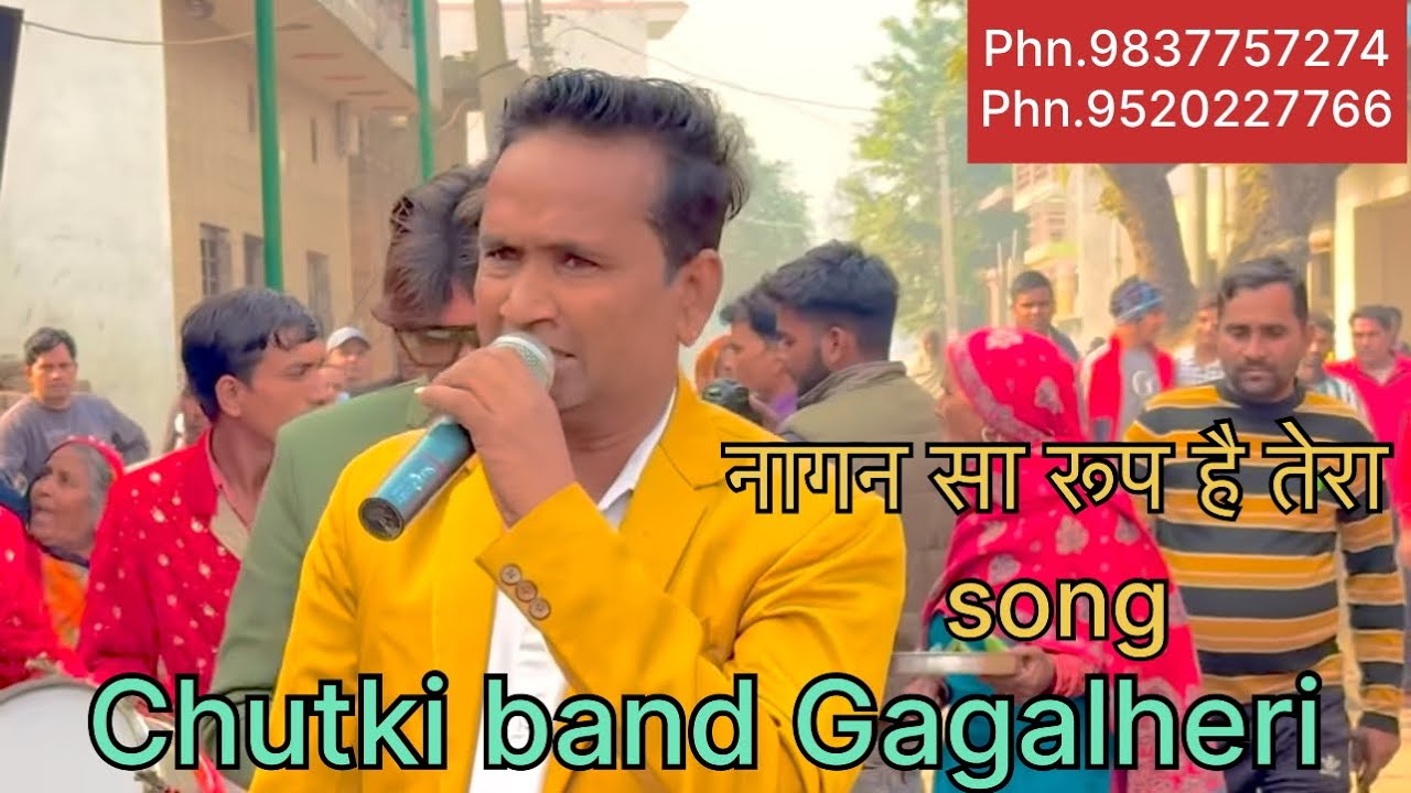 Nagan sa roop h Tera song Chutki band gagahleri  Phn.no_9837757274 #chutkiband #up11saharanpur