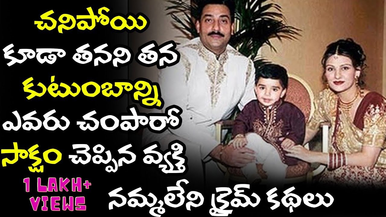 Telugu True Crime Stories | The Mystery Of Amarjit Chohan And His Family  | Telugu Story Man
