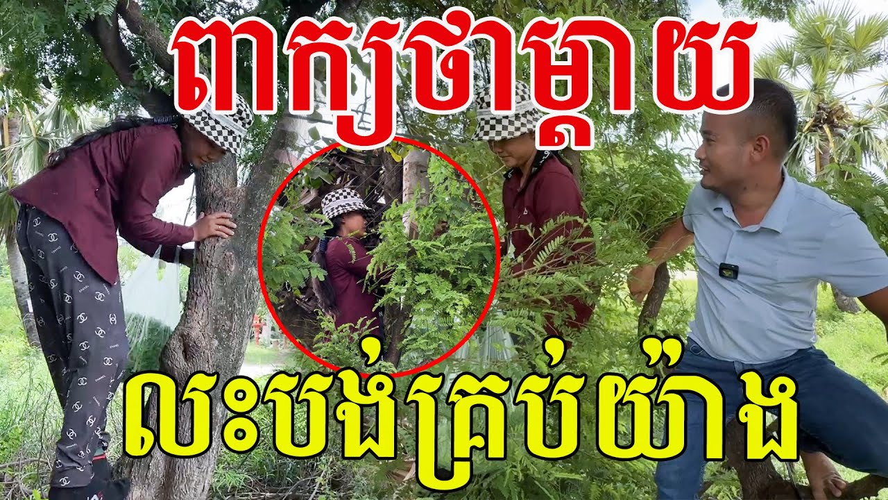 ពាក្យថាម្តាយ​ មានតម្លៃធំធេង​ណាស់