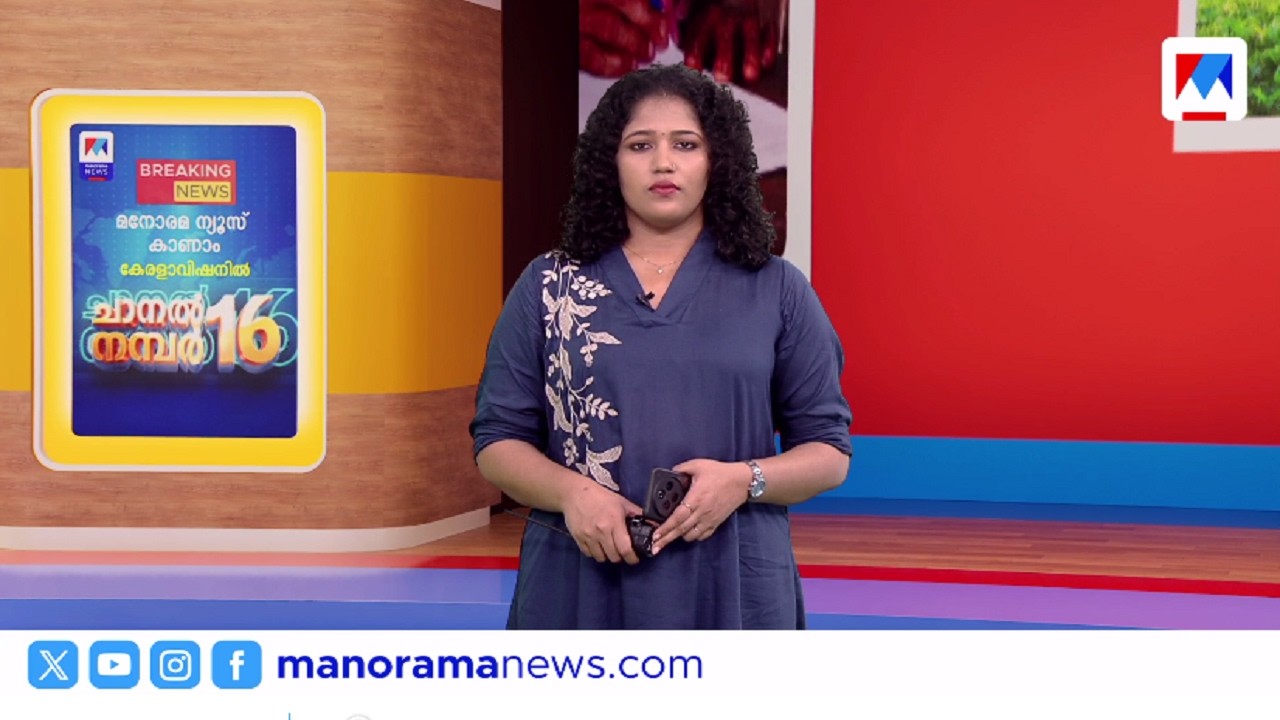 നാട്ടുവാർത്ത | 8.30 AM News | February 22, 2026