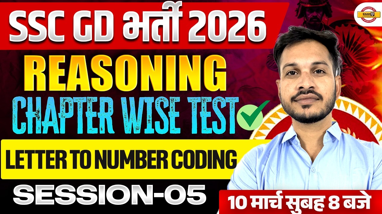 SSC GD 2026 REASONING | LETTER TO NUMBER CODING | REASONING FOR SSC GD || REASONING BY ANANT SIR