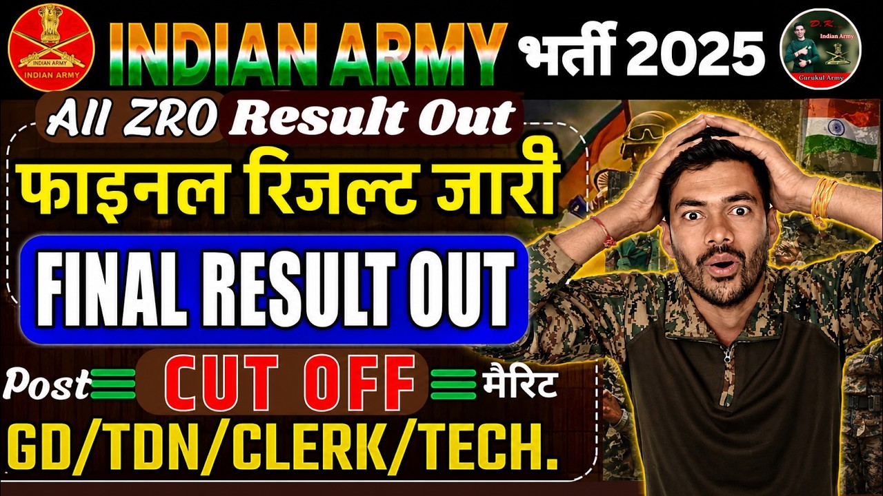Army Final Result Out | Army Agniveer Result Out Cut Off😒| आपके ARO का रिजल्ट Out | Army Final Resul