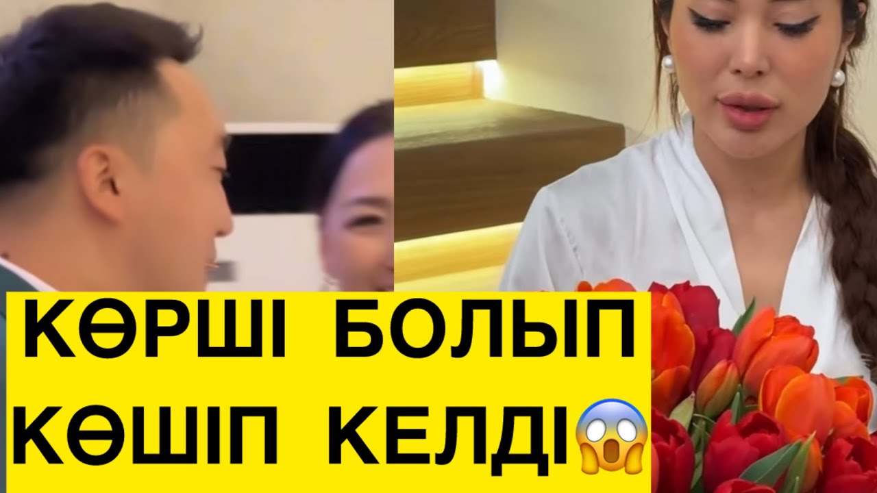 ТҮСІНІГІ ЖОҚТАР ШАРШАТТЫ😱