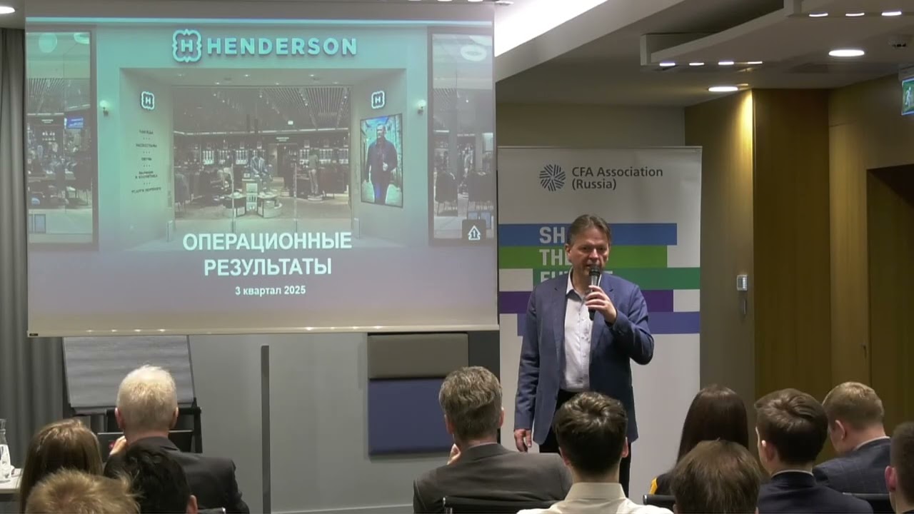 CFA Russia Research Challenge Kick-Off: 2025-2026 Cycle Formally Commences
