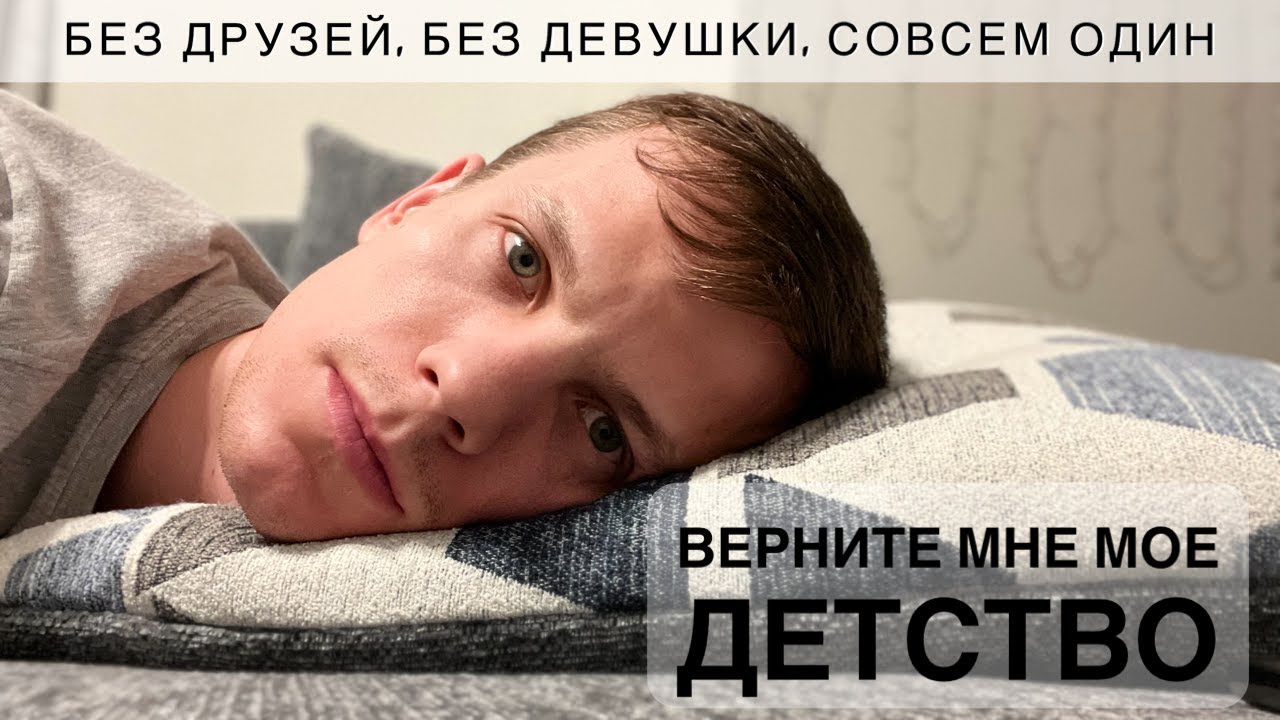 Как мы стали самым ОДИНОКИМ поколением. Американцы не знают, что делать. ОДИНОЧЕСТВО нас убивает.