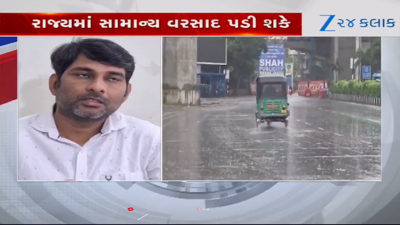 Weather Forecast: MeT Dept predicts moderate rain in THESE parts of Gujarat for next seven days