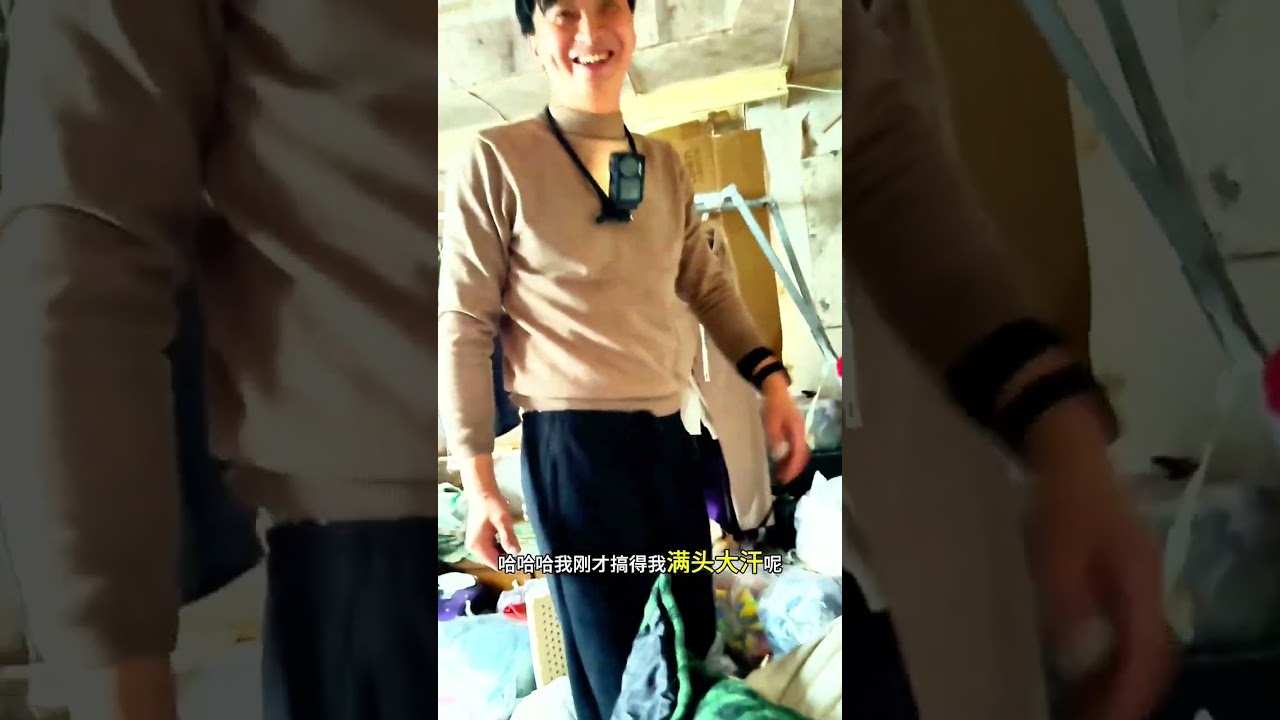 今日的努力能否得到大家一个赞！站到房间里的床上，用时一个半小时，清理了整个房间的一半垃圾！带来的纸皮封住了窗户，晾衣架也用上了！流下了一身汗，但是却在母亲和女儿脸上看到了笑容……#廖小乐 #记录真实