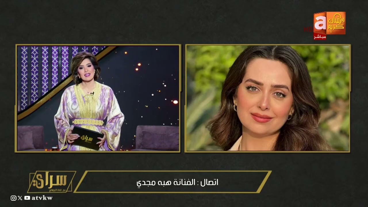 مداخلة النجمة هبة مجدي في سراي