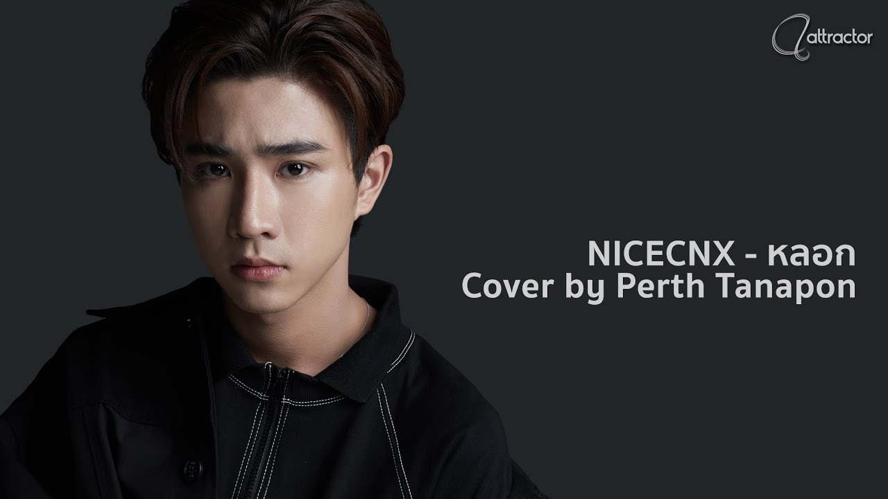 NICECNX - หลอก (Cover by Perth Tanapon)