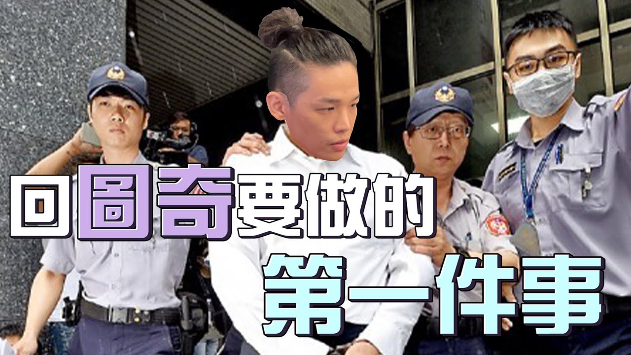 【羅傑】 回圖奇要做的第一件事 泳池台 麥克風吹起來  #超負荷 #eason ｜By-P眼怪｜精華回顧｜Roger9527