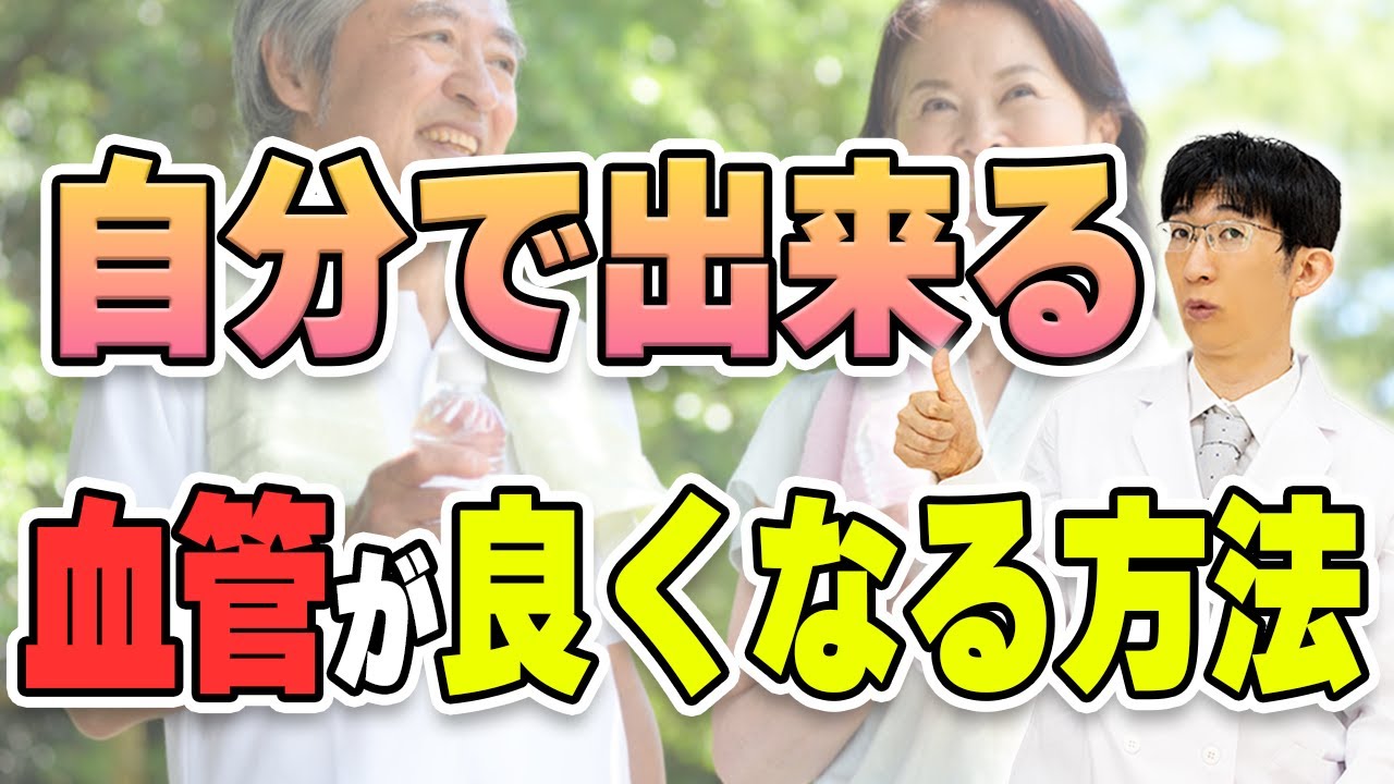 目の血流を良くする簡単な方法3選！