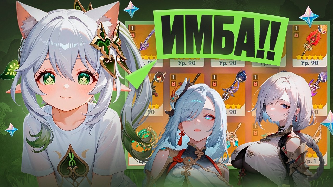 51 RP в ГЕНШИН КУПИЛ за 299 ПРИМОГЕМОВ .. А ТАМ 15 ИВЕНТОВЫХ ЛЕГ