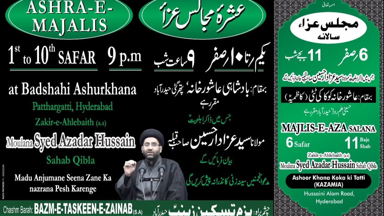 LIVE: 10 Safar |  Majalis-e-Ashra From Badshahi Ashoorkhana | Khitabat: Maulana Syed Azadar Hussain