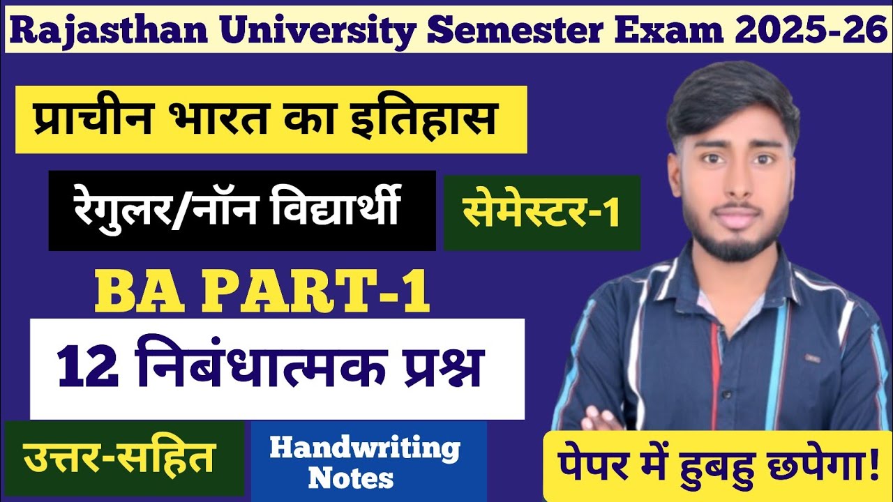 ba first year history important questions 2025-26||Top-12-long imp. Questions||sem-1||Regular/non 
