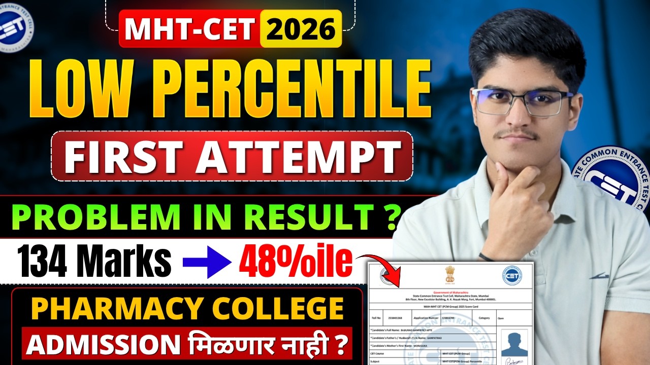 MHT-CET 2026 Low Percentile | Problem in PCB Result ? Top Pharmacy Colleges At Low Percentile