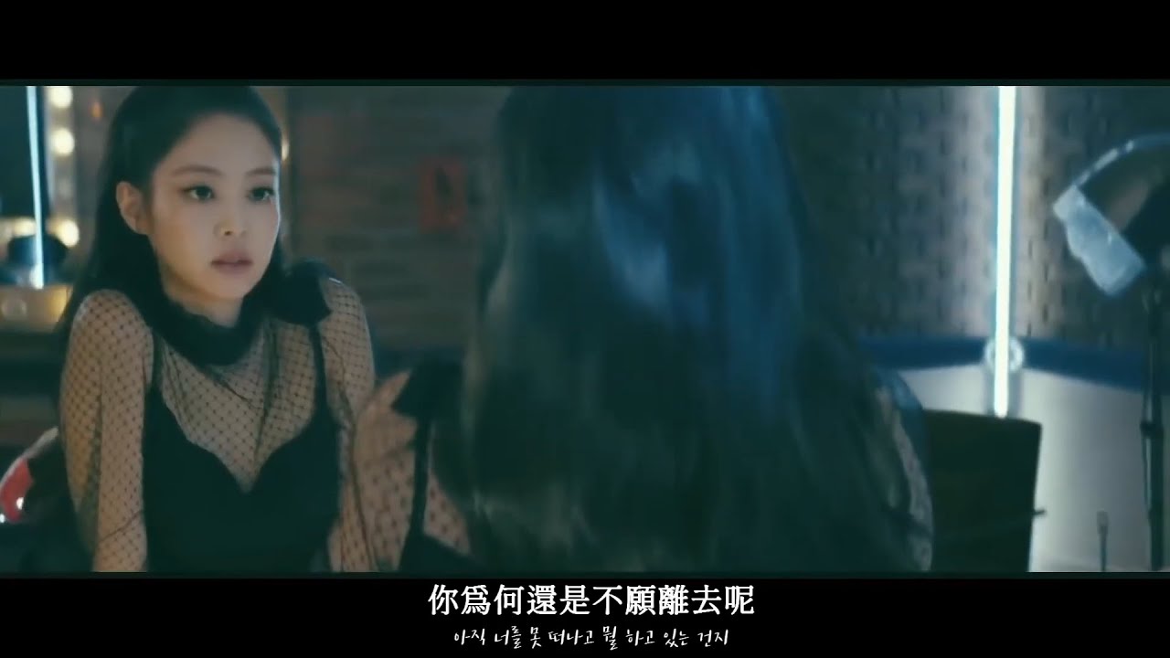 ll 英韓中字 ll 블랙핑크 BLACKPINK feat. Dua Lipa - /  Kiss and Make Up /