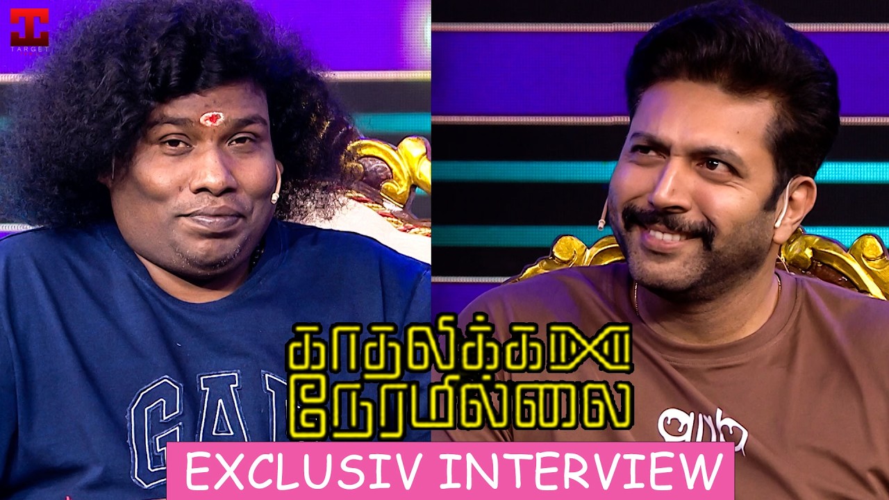 Jayam Ravi ❤️ Nithya Menen ❤️ Yogi Babu | Kadhalikka Neramillai Movie Interview | Kiruthiga | ARR