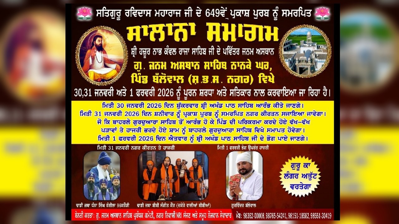[Live] Nagar Kirtan Shri Guru Ravidas ji # Pind Ballowal # Live by Sanjog Studio 98727 10089