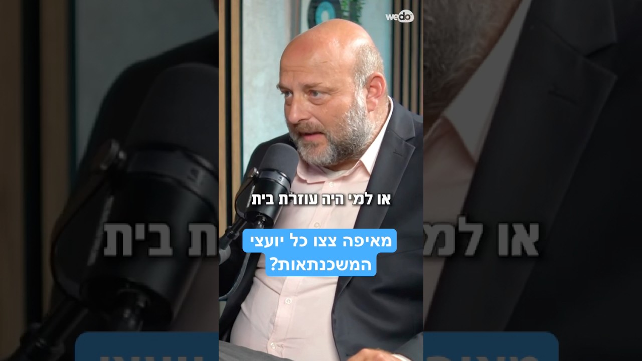 מאיפה צצו כל יועצי המשכנתאות ? מה קרה? זה חדש ? עם #עורכתדיןניקולחוגי #ניקולחוגי. עו״ד ניקול חוגי