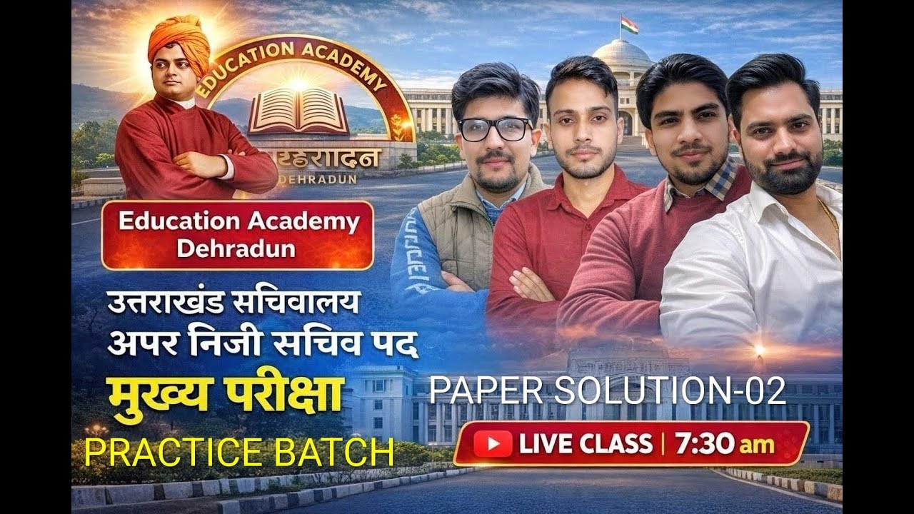 UK APS 𝐏𝐑𝐀𝐂𝐓𝐈𝐂𝐄 𝐁𝐀𝐓𝐂𝐇  PAPER-01 SOLUTION -@educationacademy2487 ​