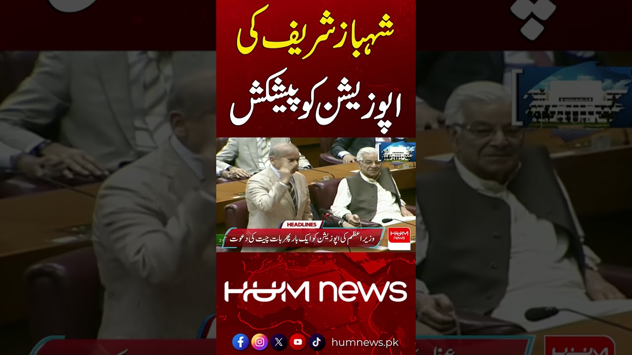 Shehbaz Sharif Makes an Offer to the Opposition | Hum News | Pakistan