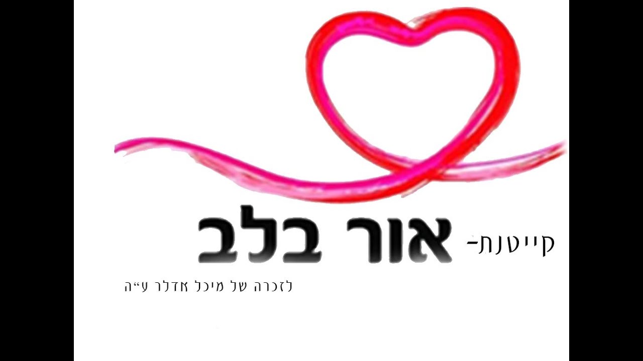 קייטנת 
