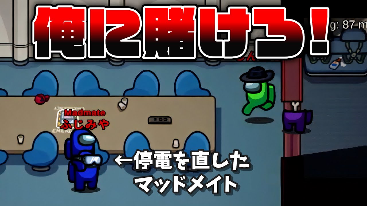 おれはマッドメイトだ！信じてくれ！！！【高田村AmongUs】