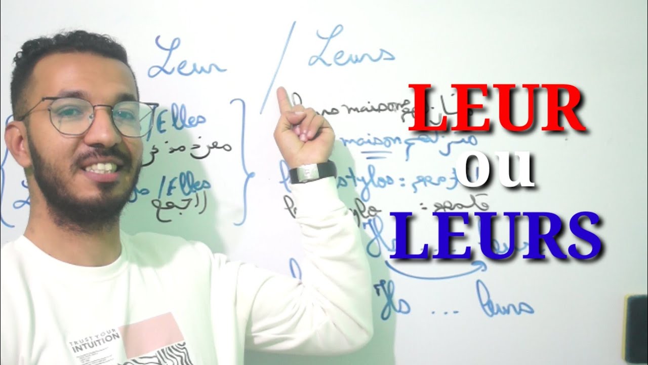 أجي تفهم الفرق بين leur و leurs أكثر مشكل يواجه أغلب المتعلمين في الفرنسية🔥